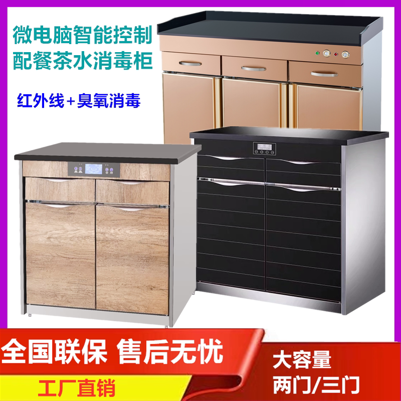 Large disinfection cupboard cabinet dining room tea catering cabinet marble surface seasoning taint disinfection cabinet preparation meal preparation vertical