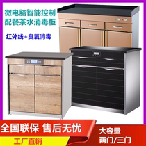 Large disinfection cupboard Restaurant tea and water catering cabinet Marble countertop seasoning table Disinfection cabinet Meal preparation and catering Vertical
