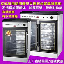 Large catering disinfection tea cabinet Vertical commercial restaurant box Hotel marble countertop disinfection cabinet