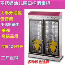 Vertical stainless steel kindergarten disinfection cabinet Childrens cup cabinet cup disinfection cabinet classroom school special non-magnetic