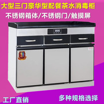 Fanghong three-door luxury stainless steel tea pairing disinfection cabinet Dali table touch screen tableware teacup disinfection cabinet