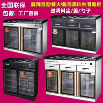 Vertical stainless steel seasoning table disinfection cabinet Commercial hotel restaurant high-end catering cabinet Buffet hot pot restaurant sauce
