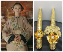 Yanxi raiders such as Yi biography of the same queen armor costume court butterfly pearl COS shape fake long nail cover