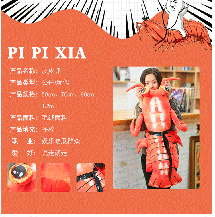 Peluche manga en peluche crevettes Pipi - Ref 2694563 Image 15