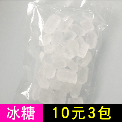 Cotton - sugar machine specialized ice - sugar machine household single crystalline ice - sugar small particles white ice sugar
