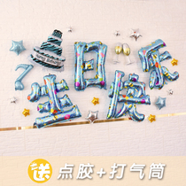 Childrens Chinese Happy Birthday Balloon Birthday party decoration scene layout background wall ball