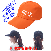 Customized solid color advertising hats for primary school students group travel caps baseball caps sunshades free printing