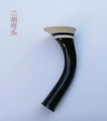 Waves musical instrument Erhu instrument accessories erhu pole elbow resin erhu elbow plastic erhu elbow popularity