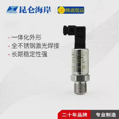 Beijing Kunlun Coast JYB-KO-M Series Economical Pressure Level Transmitter