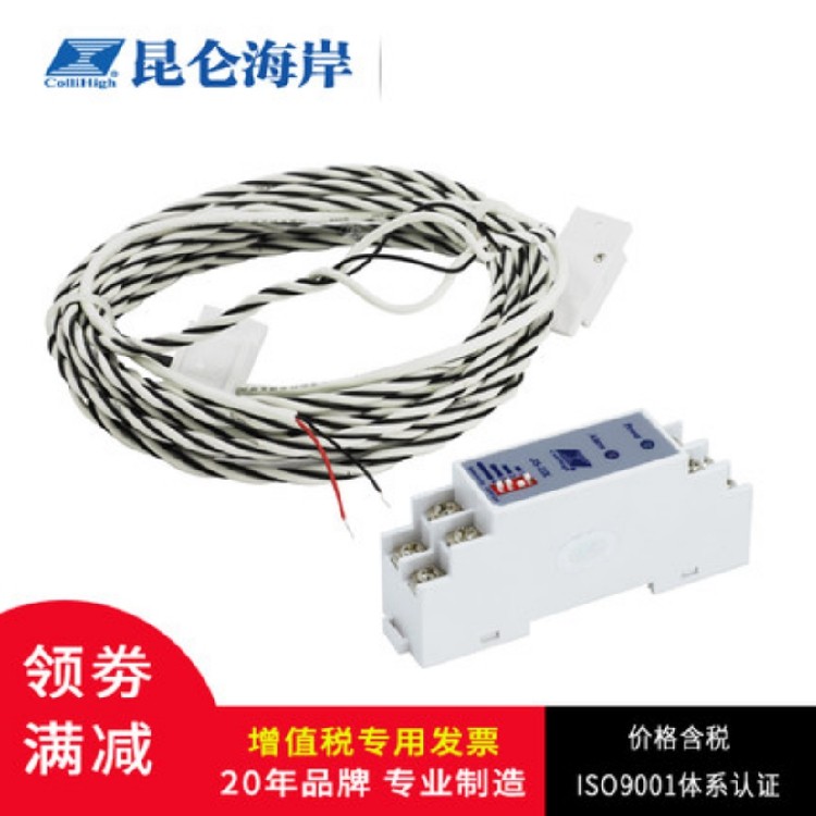 Beijing Kunlun coast JS-DX series cable type water immersion transmitter (water immersion sensor)