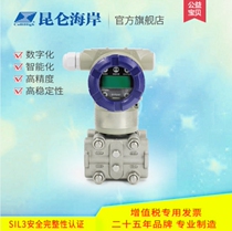 Beijing Kunlun Coast JYB-3151 Digital Capacitance Pressure Differential Pressure Transmitter