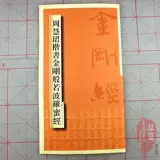 Бесплатная доставка щетки написание пост -книги курсивная запись для взрослых, первая учебная копия каллиграфия