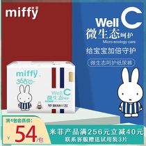 SOLOVE Mifie microeco-care paper diaper newborn baby baby urine not wet and dry and breathable ultra-thin soft