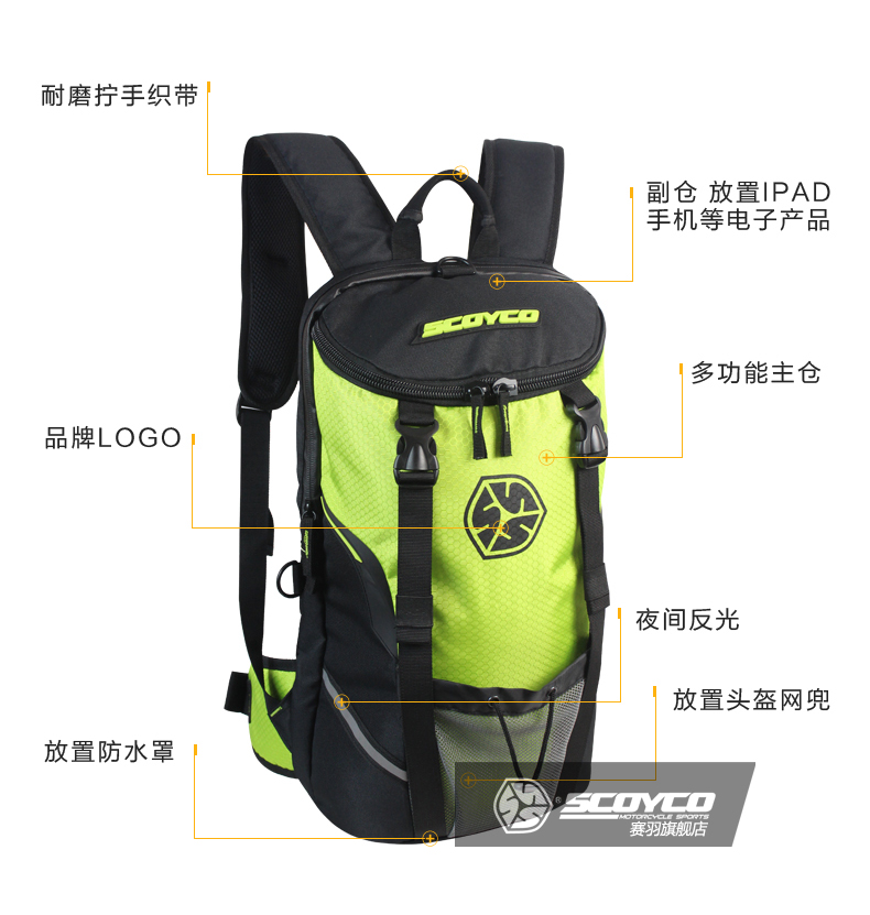 SCOYCO Saiyu mới cưỡi ba ​​lô mũ bảo hiểm ba lô Thiết bị di động cung cấp MB17 với tấm che mưa - Các phụ tùng xe gắn máy khác chân chống nghiêng xe máy inox