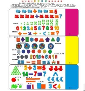 Extra-magnetic teaching tool clock single number double animal fruit cognitive meta-tutorial box in kindergarten