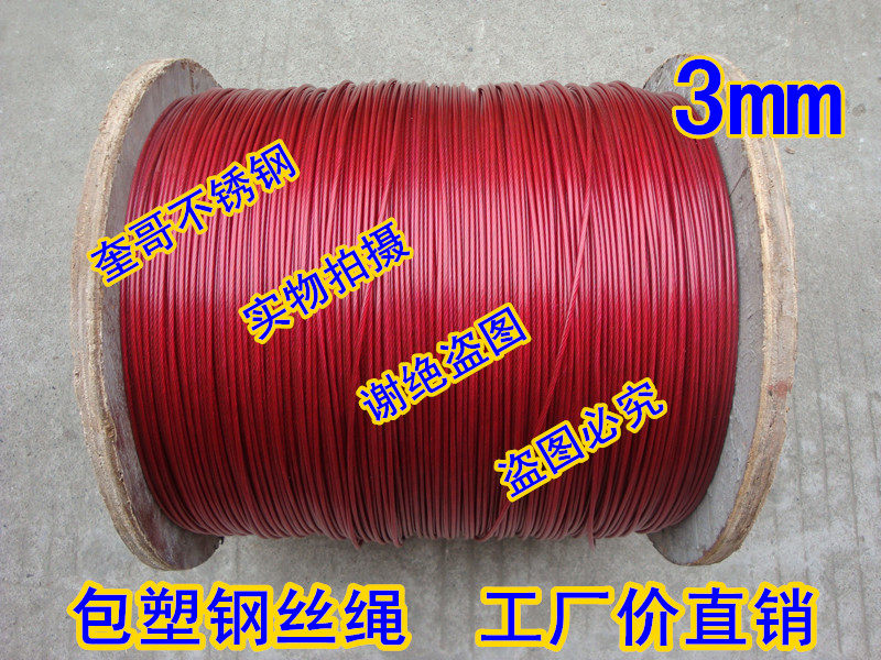 Factory price direct steel wire rope Plastic coated steel wire rope Galvanized steel wire rope Red steel wire rope decorative rope 3MM