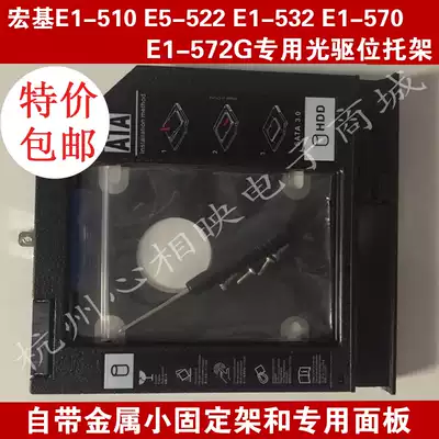 Special Acer E1-510 E5-522 E1-532 E1-570 572g laptop CD drive Bay
