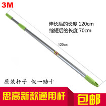 3M BBE ) flat mop Rod sub-BBE ) F1 F2 F3 F4 F5 X1 X2 X4 X6 universal pole