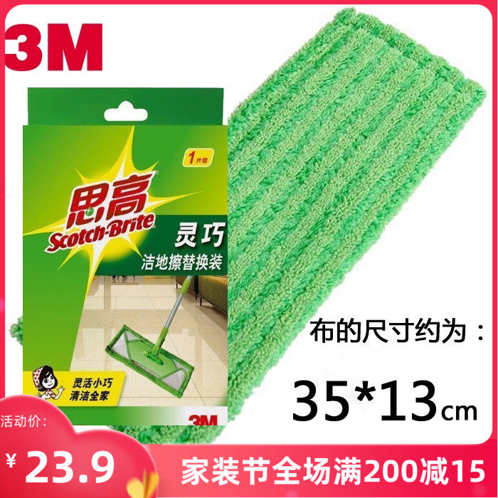 3M Scco Dexterous X2 Floor Cleaning flat mop replacement mop head mop replacement cloth Mop Handle cloth