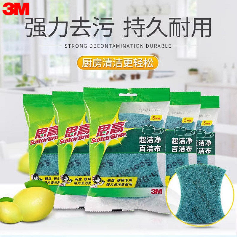 Scotch scouring cloth 3M stainless steel non-stick pan scouring cloth Scotch 6105 ultra-clean scouring cloth 5 pieces