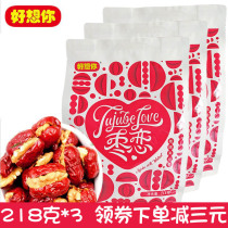 I really want you jujube clip walnut gray jujube good miss you 218g * 3 jujube seed red jujube clip Walnut Snack Jube seed Love