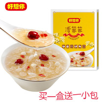 I miss you Qing Feifei 364G gift box gift freeze-dried jujube white fungus lotus seed soup breakfast casual snacks bubble porridge