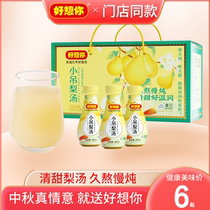 I miss you little pear soup juice drink 360ml*10 bottles of red dates stewed pear childrens fruit flavored drink FCL
