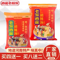 Henan specialty Xiaoyao Town Lao Yangjia Hu spicy soup for instant breakfast soup powder 236g boiled Hu spicy soup