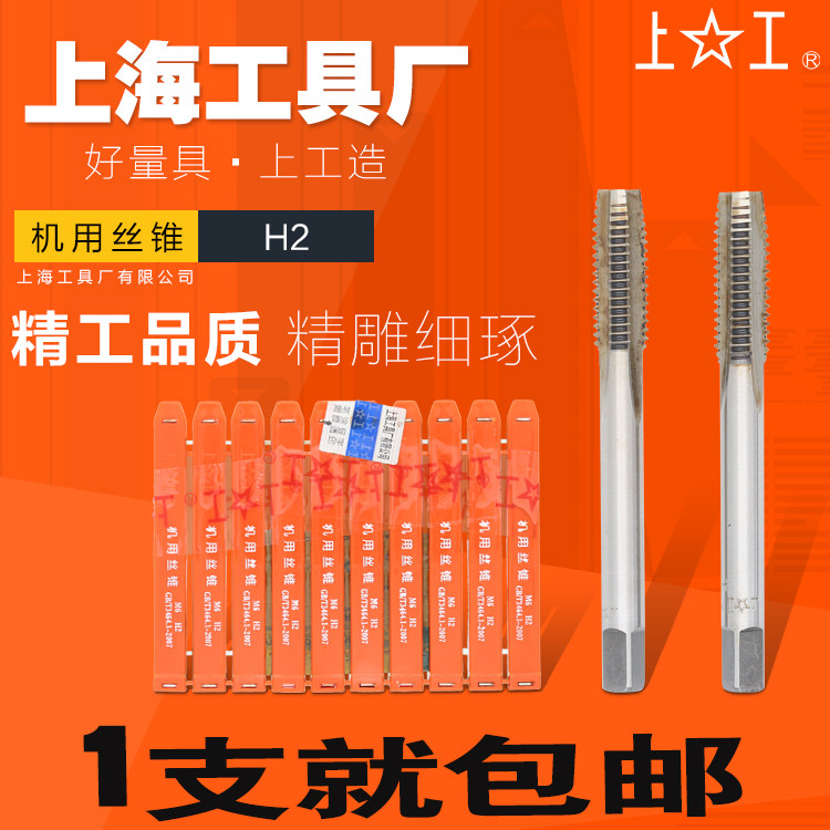 Upworking machine with screw tapping screw tapping straight groove full grinding M3M4M5M6M8M10M12H2 high speed mesh fine tooth thread