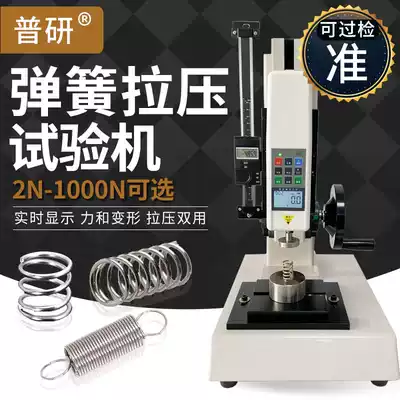 Puyan spring pressure testing machine 50kg digital display push and tension gauge thrust test bench spring tension spring force measuring machine