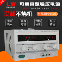 Longwei TPR12005D high power DC power supply 120V2A 10A digital display linear adjustable power supply