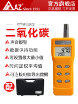 Taiwan Hengxin AZ77535 carbon dioxide detector high precision CO2 gas detector alarm AZ7752
