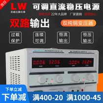 Longwei TPR3005-2D DC power supply 60V5A linear adjustable dual output power supply 30V10A