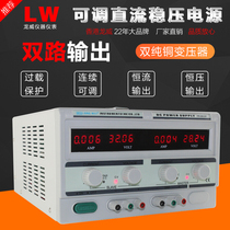 Longwei TPR-6402-2D TPR6403-2D TPR6405-2D dual DC regulated power supply