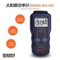 Xinbao instrument SM206 solar radiation meter radiometer solar power meter ultraviolet infrared irradiator