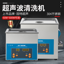Gute ultrasonic cleaning machine washing industrial belt heating 3 6 9 13 20L washing main board bearing parts cleaner