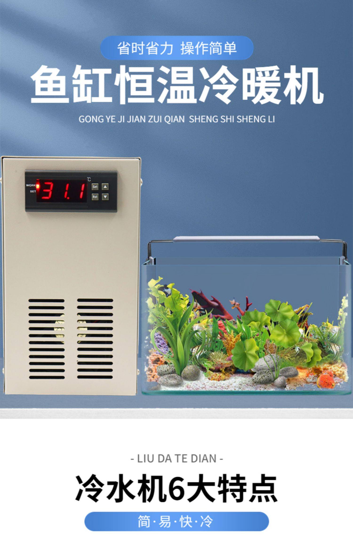 20L / 35L LCD Display Aquarium Water Chiller Pond Cooling Device Fish Tank Const