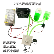 Semiconductor cooling board diy semiconductor cooler Water cooling board Ultra-thin mobile phone cooling cooling semiconductor cooling