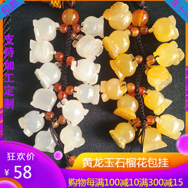 Mixin card A cargo ice seed yellow dragon jade pomegranate flower bag hanging jade Orchid boutique Bag Pendant Lady Name Package Accessories