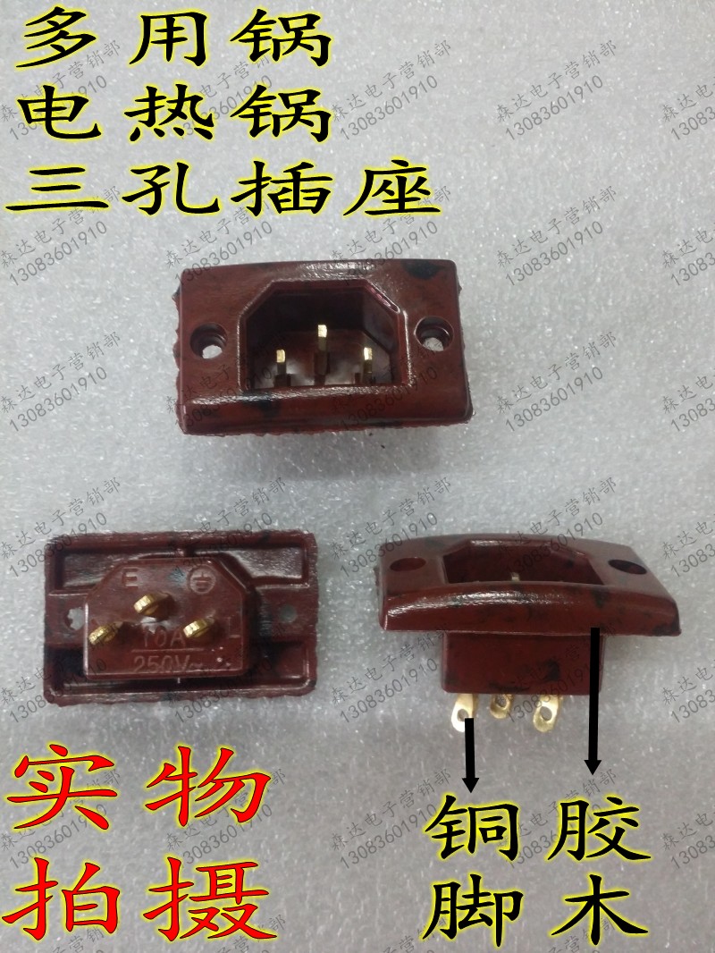 Multipurpose pot electric boiler accessories multipurpose pot socket Three-hole seat copper feet rubber wood electric frying pan 3-hole square seat