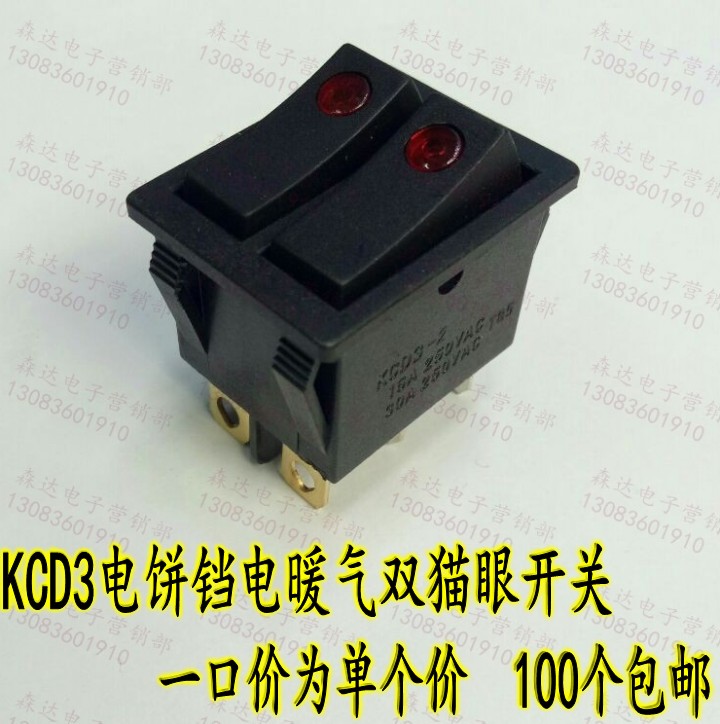 Electric cake pan double cat's eye switch electric heater electric oil tin electric pot double rocker switch 15A-30A high power