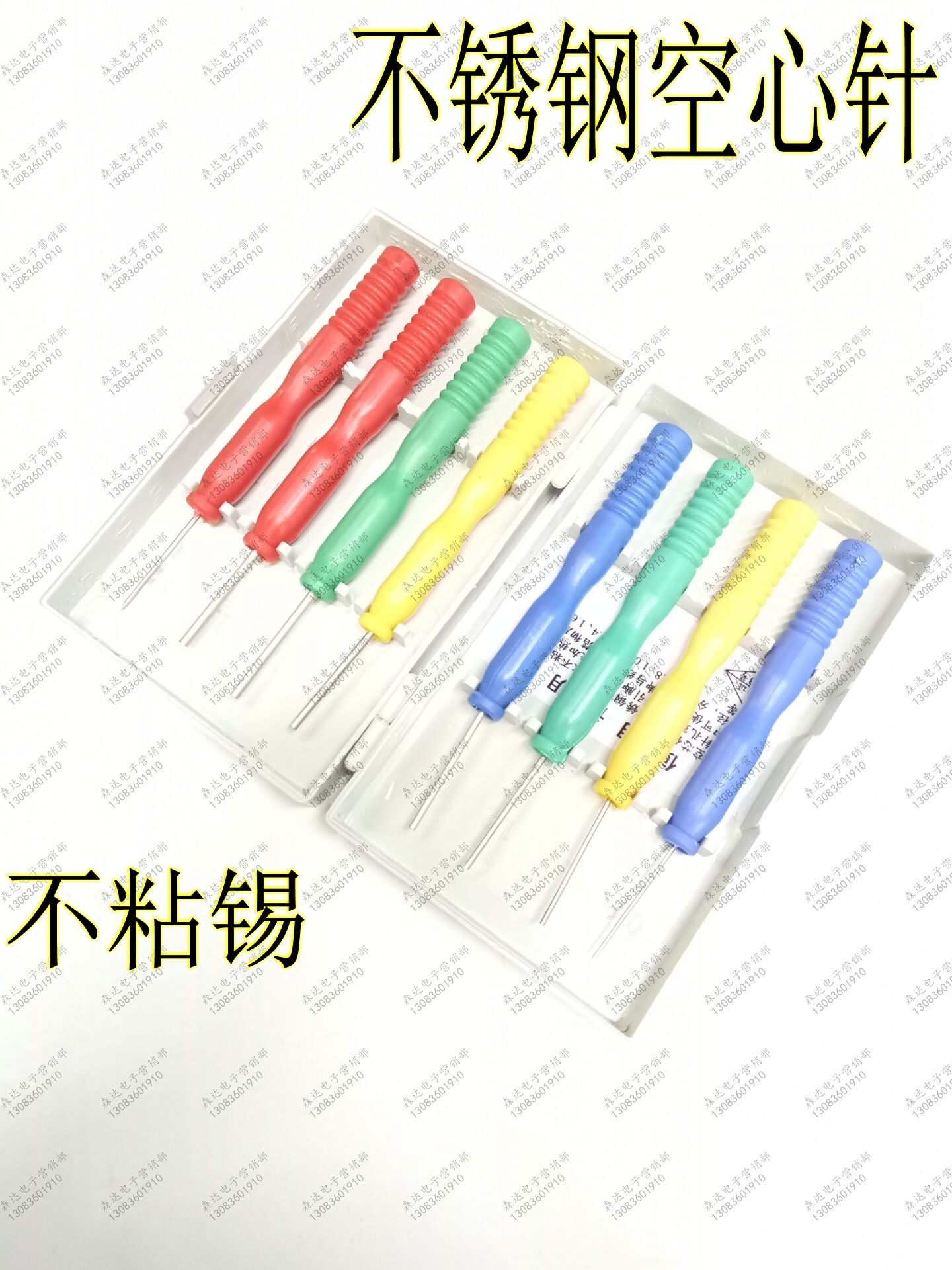 Stainless steel 8 only hollow needle non-stick tin removal accessories Good helper Physical filming Spot