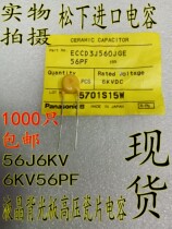 6KV56P LCD color TV high voltage capacitor 56J6KV high voltage capacitor LCD panel dedicated high voltage capacitor