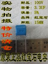 Original imported ruby ​​capacitor 2A335J 335J2A 100V3 3UF CBB imported film capacitor