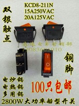 Tongming 2800W ship type switch electric cooker electric wok multi-purpose pot switch double silver contact copper foot KCD8-211N