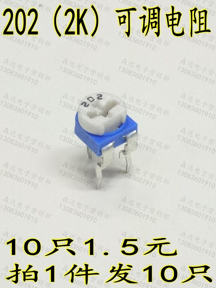 Adjustable resistance 202 (2K) Blue and white adjustable resistance 2K fine tuning resistance 202 10 only 1 5 Yuan
