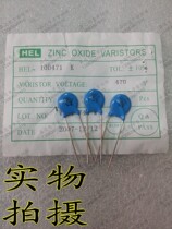 HEL 10D471K 470V varistor 220V circuit overvoltage protection varistor brand new