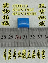 CBB13 630V183 630V18NH HD color TV pillow calibration capacitor correction capacitor film capacitor spot