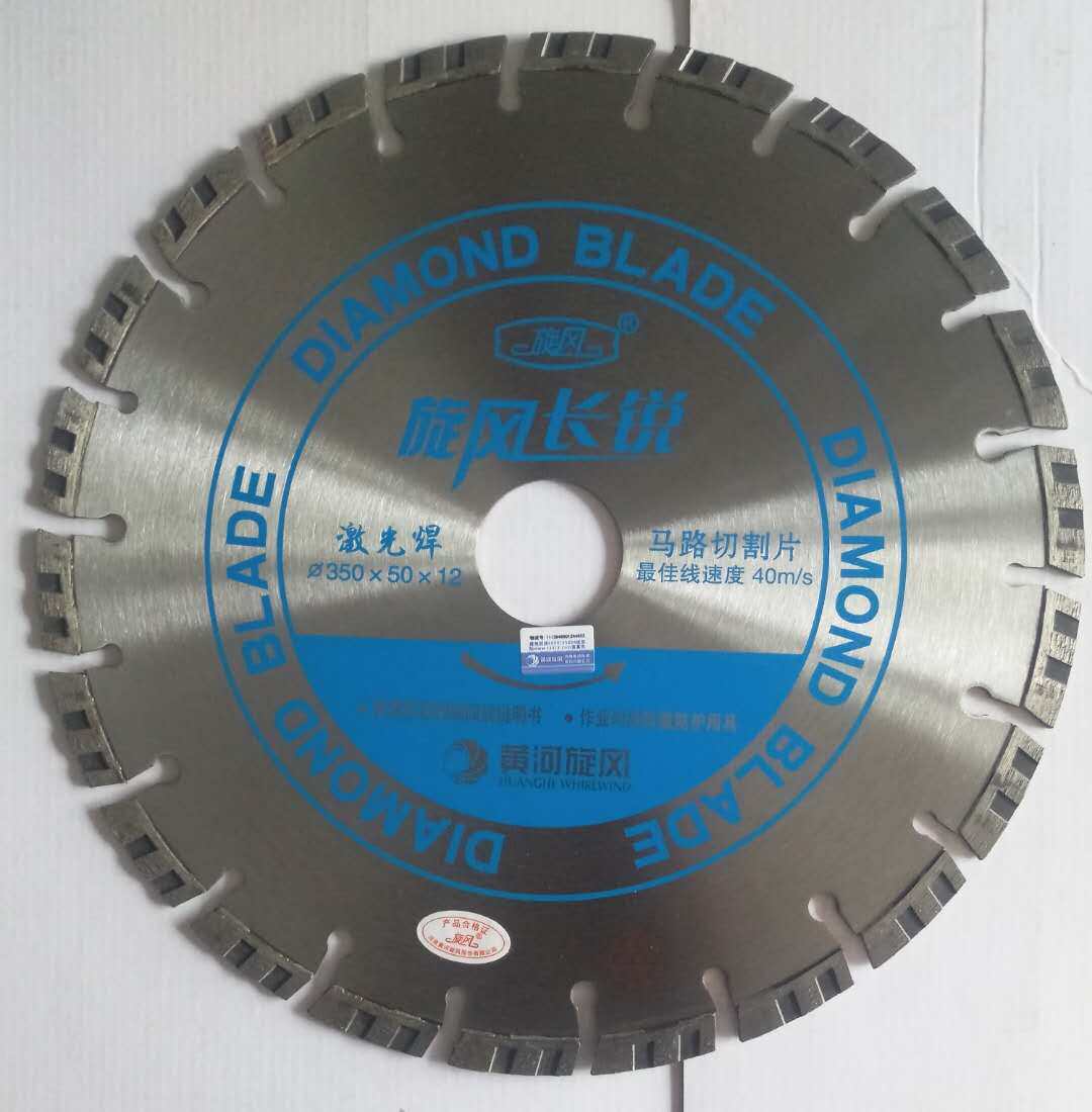 350 Yellow River Cyclone - River Cyclone - belt anti - counterfeiting of diamond saw blade concrete blade