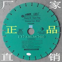 Yellow River whirlwind road slice cobblestone special diamond saw blade whirlwind brand saw blade laser welding